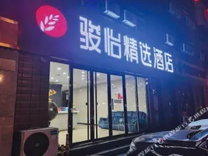 Jinxuan Express Hotel - Image 2