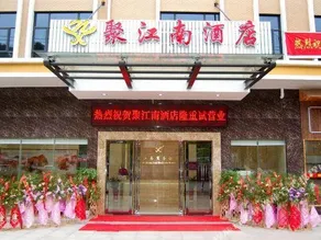 Ju Jiang Nan Business Hotel - Image 4