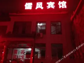 RUFENG HOTEL - Image 5