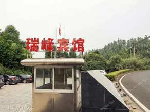 Ruifeng Hotel - Image 5