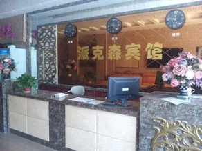Paikesen Hotel - Image 3