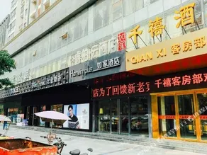 Ripple Hotel (Sihong Renmin Road) - Image 4