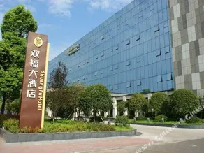 Shuang Fu Hotel - Image 2