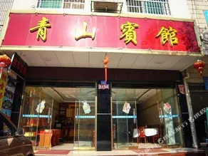Nanyue Hengshan Qingshanli Homestay (Nanyue Damiao Branch) - Image 3