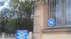 Imeri Guest House - Image 3
