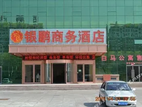 Yinpeng Hotel (Weihai North High-speed Railway Station Beach Branch) - Image 5