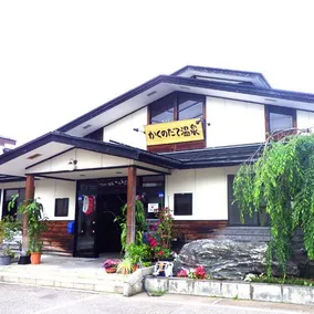 Kakundate Onsen Machiyado Neko No Suzu - Image 1