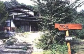 Pension Jirosan No Ie - Image 1