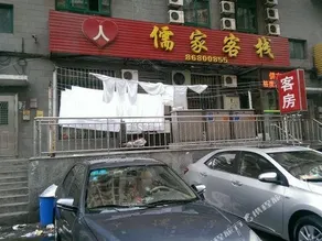RUJIA INN - Image 4