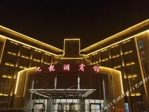 Jiulonghu Hotel - Image 5