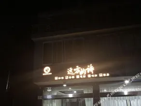 Yandangshan Wang Fenglou Hotel - Image 2