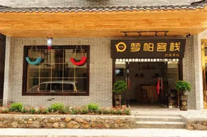Dream PA International Youth Hotel Wulingyuan Store - Image 2