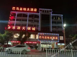 Xiangju Yangsheng Holiday Hotel - Image 5
