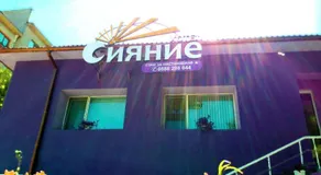 Hotel Sianie - Image 3
