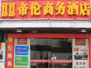 DILUN BUSINESS HOTEL - Image 3
