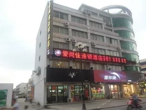 Ai Shang Jia Hotel - Image 1