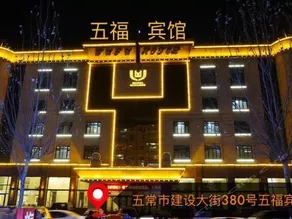 Wufu Hotel - Image 2