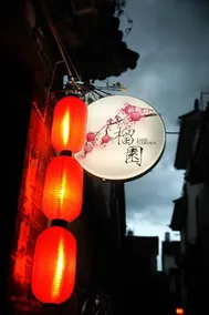 Jade Garden Inn - Image 4