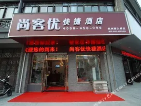Thank Inn Plus Hotel Suzhou XInghua Bridge Guju - Image 5