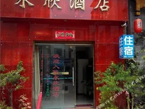 Fengsheng Hotel - Image 2