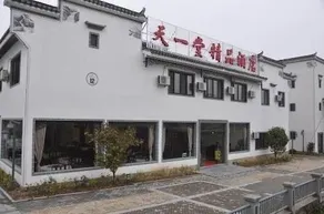 Huangshan Hongcun Tianyitang Hotel - Image 3