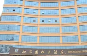 Rudong International Hotel - Image 1