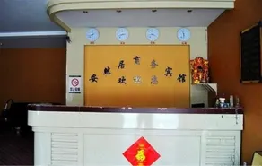 Anranju Inn - Image 2