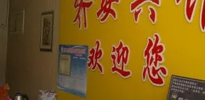 Qiyan Inn - Image 4