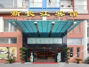 Xinchangjiang Hotel - Image 5