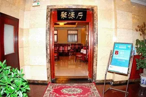 Shihua Hotel Beijing - Image 2