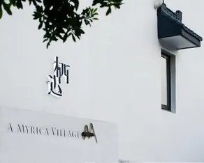 A Myrica Village - Image 2