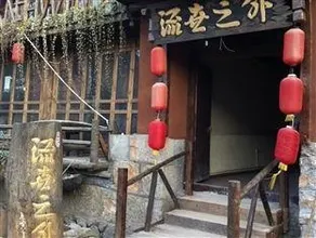 Lijiang Liushizhiwai Inn - Image 5