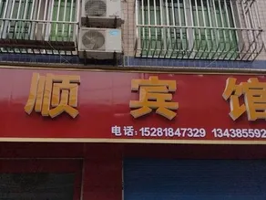Hongshun Hotel - Image 3