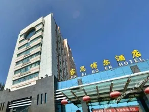 Jia Si Bo Er Hotel - Image 2
