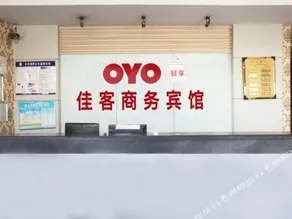 Weifang Jiake Business Hotel - Image 2