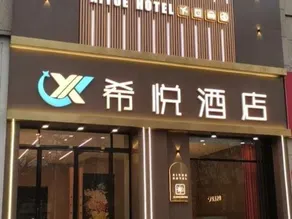 XIYUE THEME INN - Image 5
