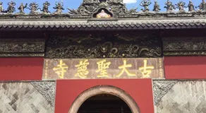 Chengdu Yi Jing Guesthouse - Image 4