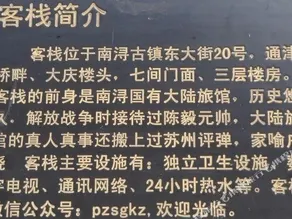 Nanxun Pingzhong Shiguang Inn - Image 4