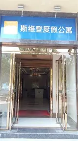 TU XIANG HOTEL TYPE APARTMENT - Image 1