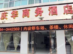 Qinghua Business Hotel - Image 5