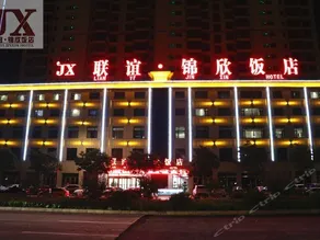 Lianyi Jinxin Hotel - Image 2