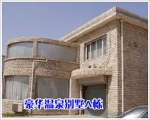 Tulip Hot Spring Garden Hotel - Image 1