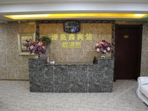 Paikesen Hotel - Image 4