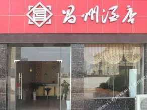 Changzhou Hotel - Image 3