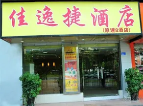 Shenzhen Jiayi Hotel - Image 2