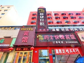 26h Dishi Kuaijie Hotel - Image 2