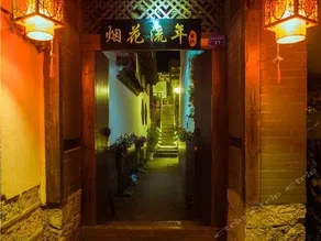 YANHUA LIUNIAN INN - Image 2