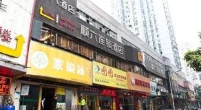 Shun Liu Hotel - Image 5