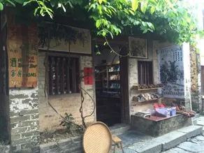 Huangyao Tingquan Xiaoyuan - Image 2