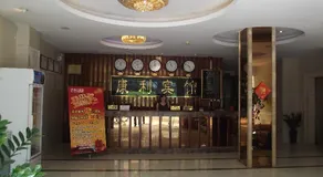 Panyu Kangli Hotel - Image 3